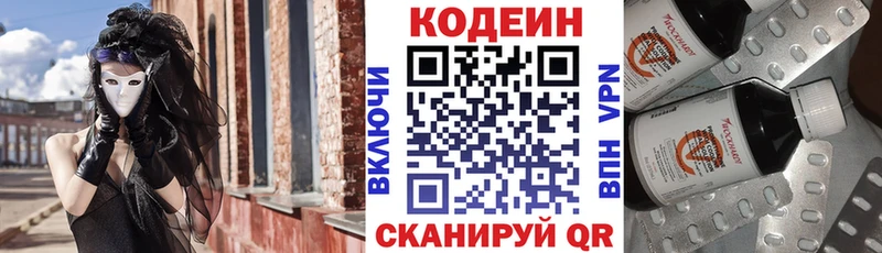 ссылка на мегу зеркало  Подпорожье  Codein Purple Drank 