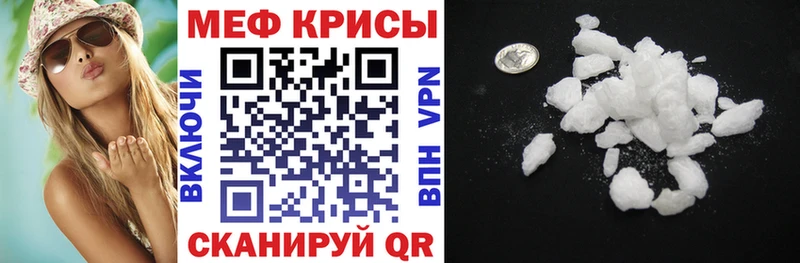 МЯУ-МЯУ mephedrone наркотики площадка состав Подпорожье