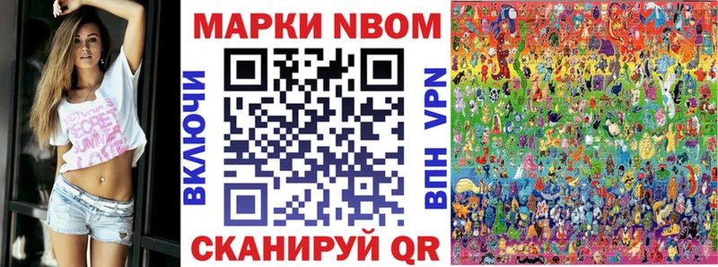 Марки 25I-NBOMe 1,8мг Подпорожье
